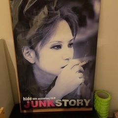 hide JUNK STORY 映画　ポスター　60×90cm
