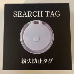 SEARCH TAG スマートタグ　ブラック　忘れ物防止　新品未...