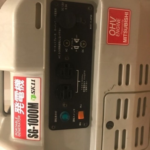 発電機❗️三菱製‼️コンパクト❗️