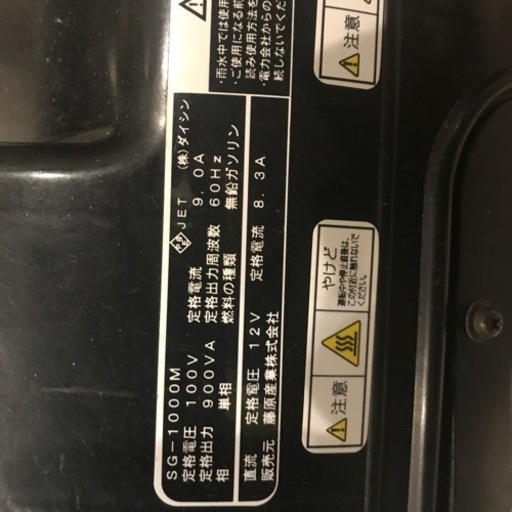 発電機❗️三菱製‼️コンパクト❗️