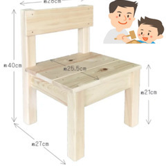 おやこでLet's DIY!ヒノキの椅子を作ろう - 名古屋市