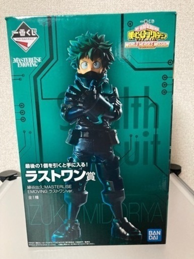 新品未開封　僕のヒーローアカデミア　一番くじ　ワールドヒーローズミッション　緑谷出久　デク　フィギュア　ラストワン賞