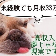 【日払い可】＼寮完備＆土日休み♪／正社員採用★月収34万円～！2...