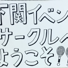 11月23日下関イベントサークル杯開催の画像