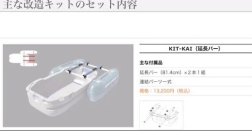 フロートボート1式 (2021年末までの価格