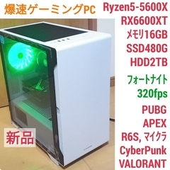 お取引中)新品 爆速ゲーミングPC Ryzen RX6600XT...