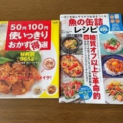 料理本４冊