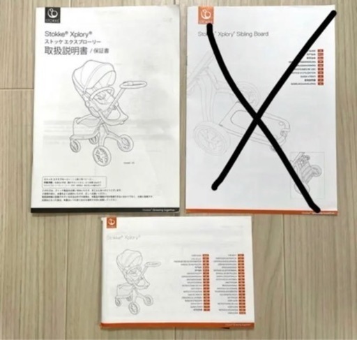 ストッケ エクスプローリー V5 購入 