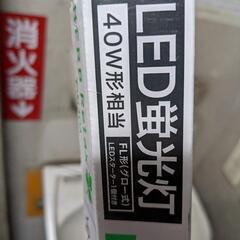【ネット決済】LED電気