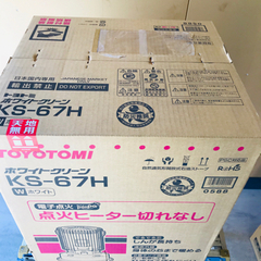 石油ストーブ（新品未開梱）トヨトミKS-67H