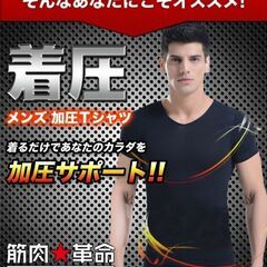 【値下げ】　加圧トレーニングシャツ 黒 Mサイズ 新品未使用品　...