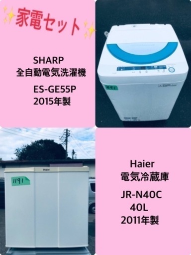 割引価格★生活家電2点セット【洗濯機・冷蔵庫】その他在庫多数❗️