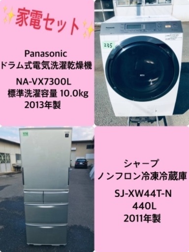 10.0kg ❗️送料無料❗️特割引価格★生活家電2点セット【洗濯機・冷蔵庫】