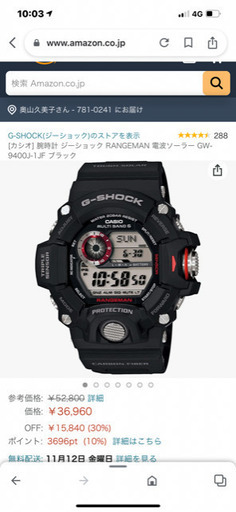 腕時計 G-SHOCK MULTI BAND6 RANGEMAN gw9400j