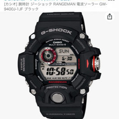 G-SHOCK MULTI BAND6 RANGEMAN gw9...