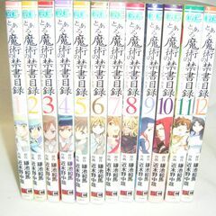 【値下げ】　とある魔術の禁書目録1〜12 中古本