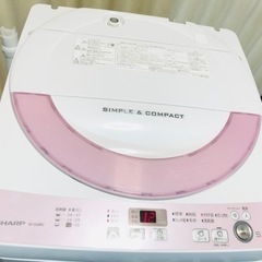 綺麗🌟5.５キロ🌟洗濯機🌟SHARP😻パステルピンク💫清掃済😻