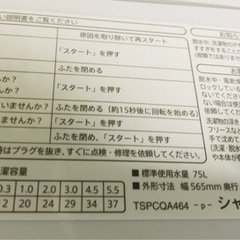 綺麗🌟5.５キロ🌟洗濯機🌟SHARP😻パステルピンク💫清掃済😻