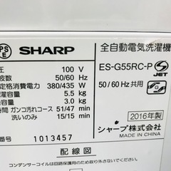 綺麗🌟5.５キロ🌟洗濯機🌟SHARP😻パステルピンク💫清掃済😻