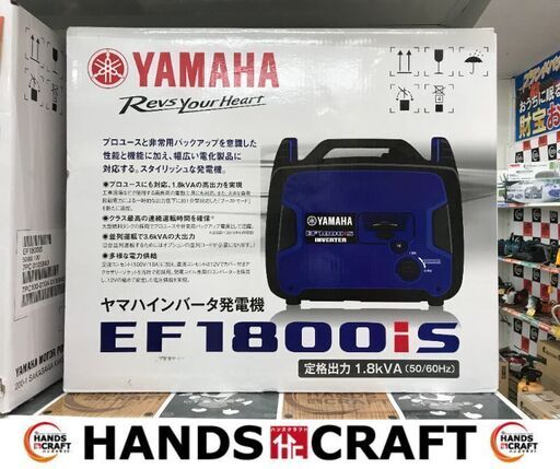 ✨ヤマハ 未使用 EF1800iS インバーター発電機✨うるま市田場✨