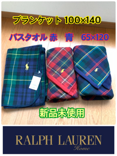 ラルフローレン 大判ブランケット バスタオル awj.co.id