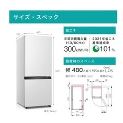 【ネット決済・配送可】冷蔵庫 [2ドア /右開きタイプ /154...