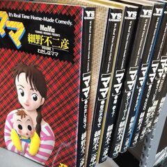 ママ１ ９巻 完結 細野不二彦 千歳のおぢさん 千歳の本 Cd Dvdの中古あげます 譲ります ジモティーで不用品の処分