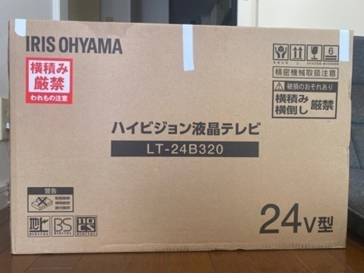 新品テレビ