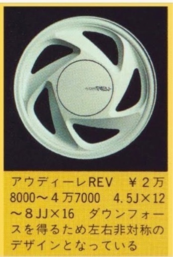 旧車、AUDIRE REVアルミホイールタイヤ4本セット