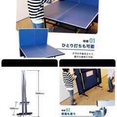 超お得!! 卓球台 国際規格(お値下交渉承ります)