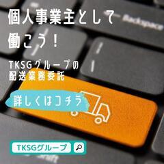 宮崎市｜航空貨物の集配業務｜月35万以上可能！｜稼げる仕組みとは...