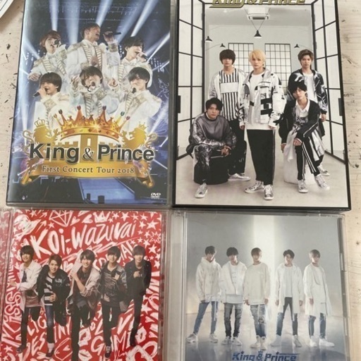 King＆PrinceのアルバムやCD、DVDの詰め合わせ