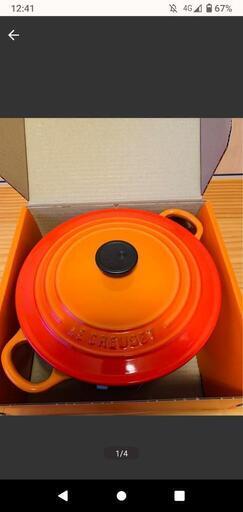 至急！限界値下げ！ル・クルーゼ 新品未使用 LE CREUSET（鍋 