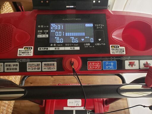 ランニングマシン