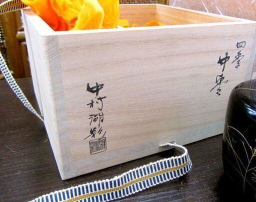 湖彩 四季 中棗 加賀蒔絵師 中村湖彩 四季中棗 4点セット 共布 共箱