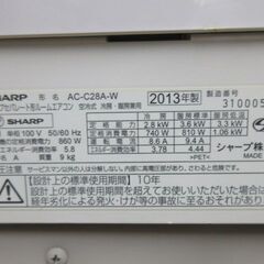 K02580 シャープ 中古エアコン 主に10畳用 冷2.8kw ／ 暖3.6kw
