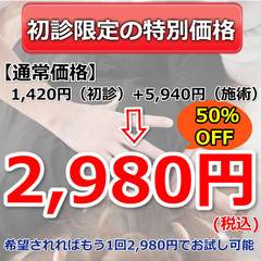 千葉県船橋市で非常識な【専門整体】を行う座骨神経痛や腰痛、頭痛、めまい、肩こり、四十肩五十肩など整形外科などで電療や湿布、 − 千葉県