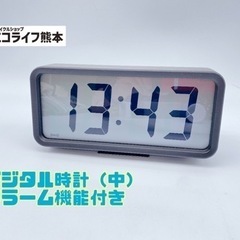 無印良品 デジタル時計（中） アラーム機能付き【C6-1110】