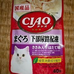 猫のウエットフード●CIAO(チャオ)1箱