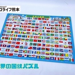 世界の国旗パズル【C7-1110】