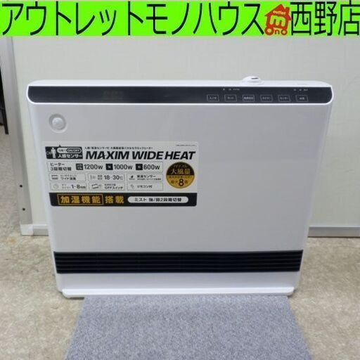 加湿パネルセラミックヒーター 2021年製 スリーアップ CH-T1961 リモコン付き 加湿機能付き パネルヒーター セラミックヒーター 暖房 札幌 西野店