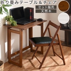 【ネット決済】折り畳みテーブル&チェア