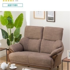【商談中】※スツール付へ変更　ニトリ　布張りソファ　コウテイ　２人掛け　