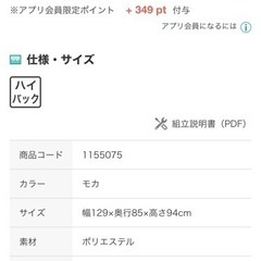 【商談中】※スツール付へ変更　ニトリ　布張りソファ　コウテイ　２人掛け　
