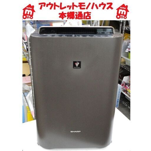 札幌 2017年製 加湿空気清浄機 高濃度プラズマクラスター7000 シャープ KC-F70-T 加湿器 空気清浄機 本郷通店