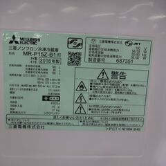 ID 987959 冷蔵庫2ドア三菱146L 2016年製 MR-P15Z-B1