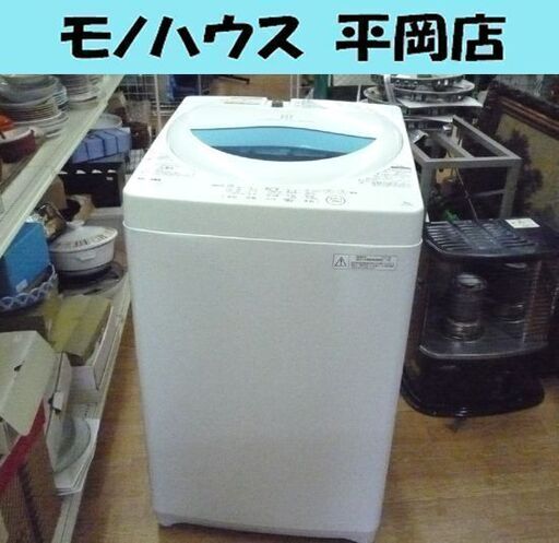 洗濯機 5.0kg 2017年製 東芝 AW-5G5W ホワイト/白色 全自動洗濯機 幅563×奥行580×高さ957㎜ 札幌市 清田区 平岡