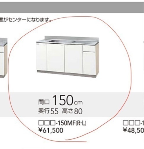 超安い キッチン 未開封 新品 クリナップ 流し台 右シンク 幅1500 その他