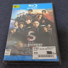 『2点以上で無料』S エス ～最後の警官～ 奪還　DVD