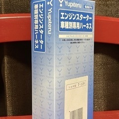  YUPITERU ユピテル エンジンスターター トヨタ車用 ハ...